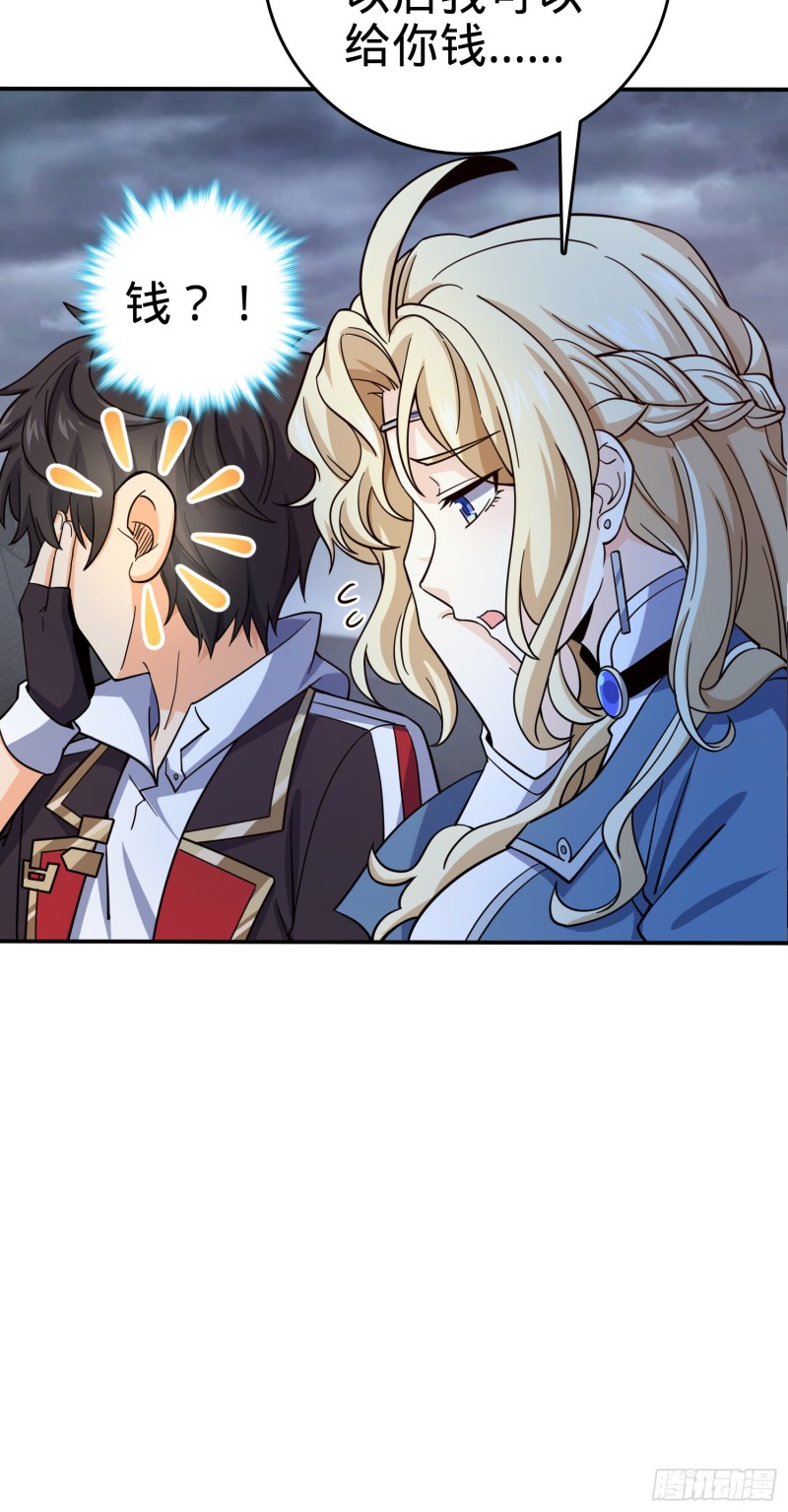 大王饶命第二季动漫在线观看完整版免费漫画,162 卡洛儿的报答2图