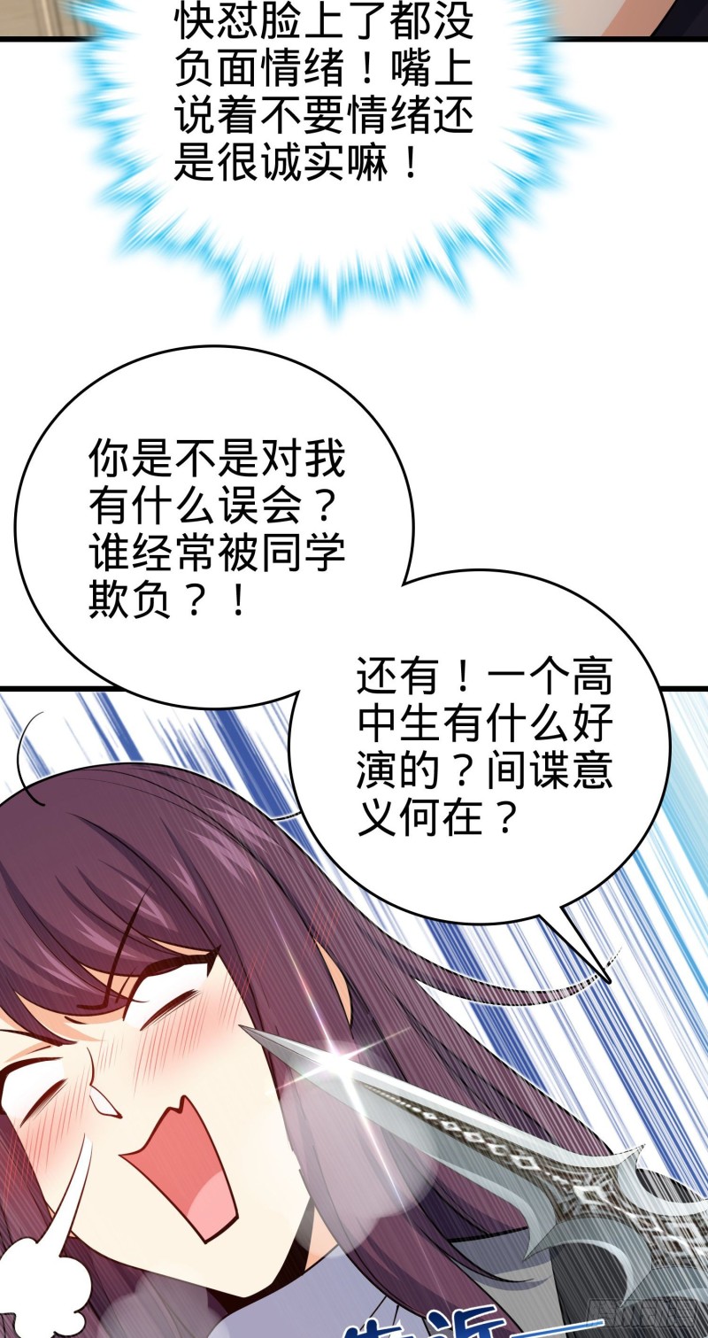 大王饶命第二季动漫在线观看完整版免费漫画,211 钜额财产1图