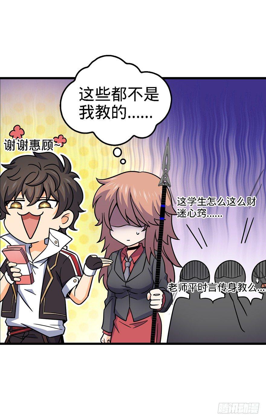 大王饶命第二季动漫在线观看完整版免费漫画,39 欲购从速！1图