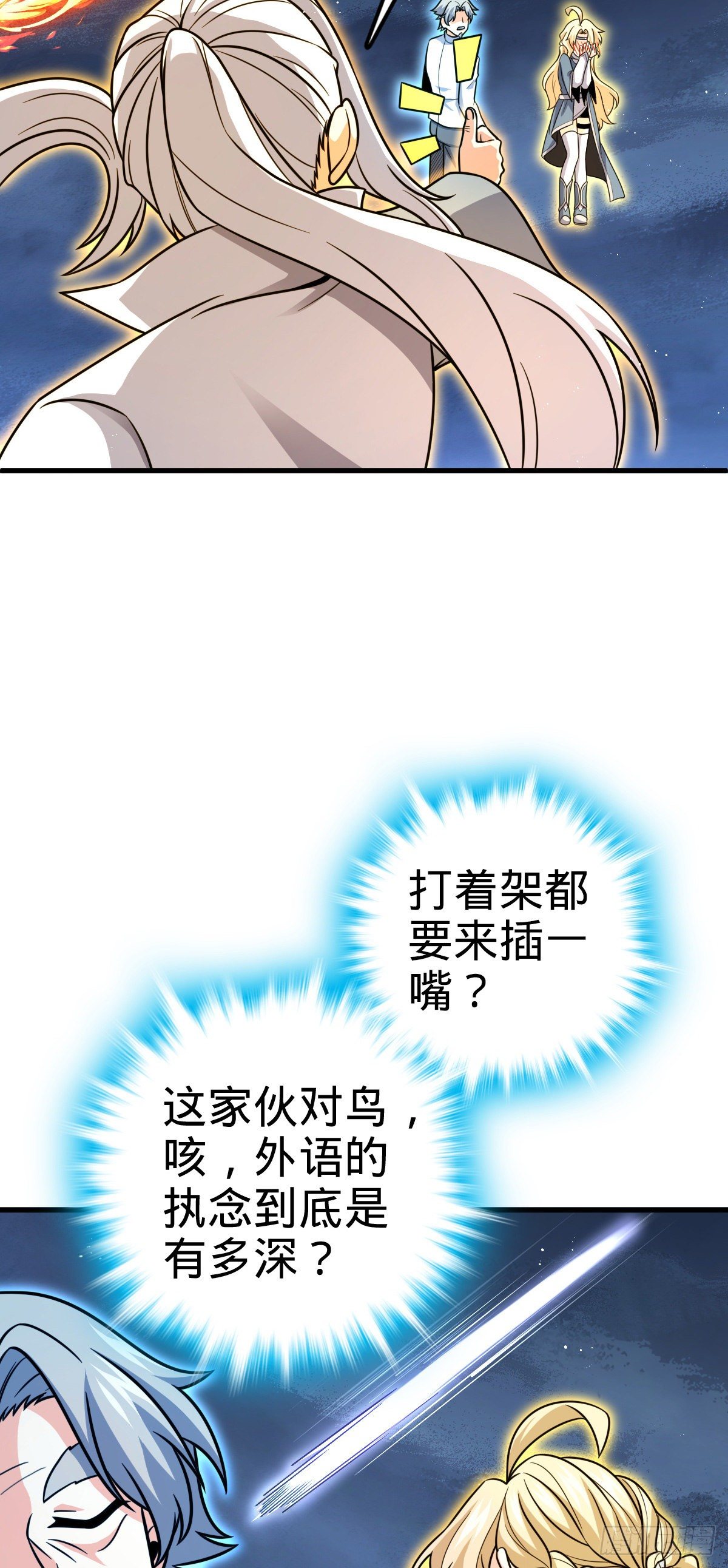 大王饶命第二季动漫在线观看完整版免费漫画,422 神藏境1图