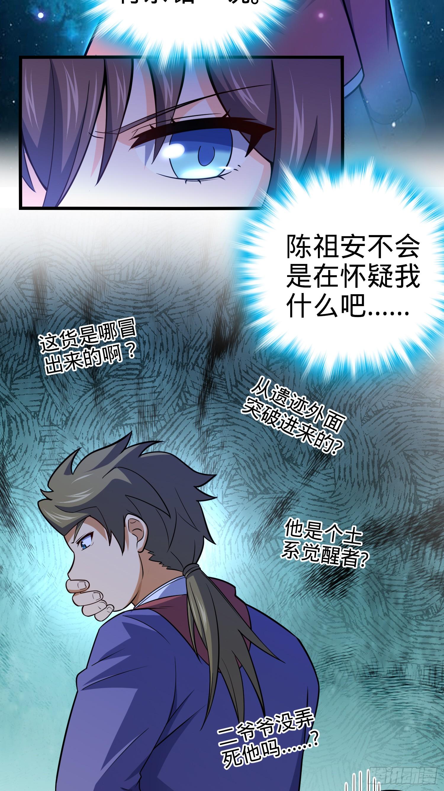 大王饶命第二季动漫在线观看完整版免费漫画,90 军功商人吕小鱼2图
