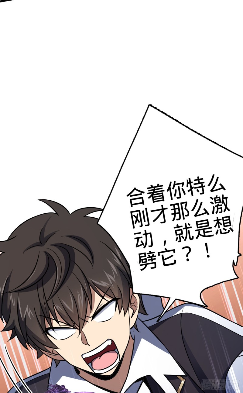 大王饶命第二季动漫在线观看完整版免费漫画,150 过路钱1图