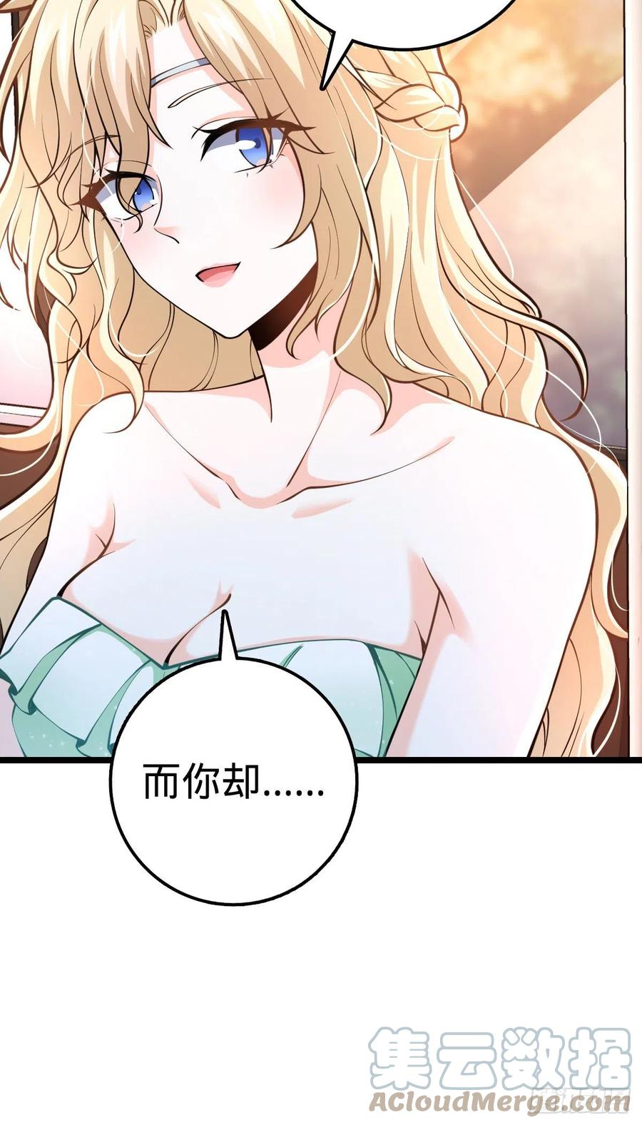大王饶命第二季动漫在线观看完整版免费漫画,366 动荡的世界，傀儡师登场1图