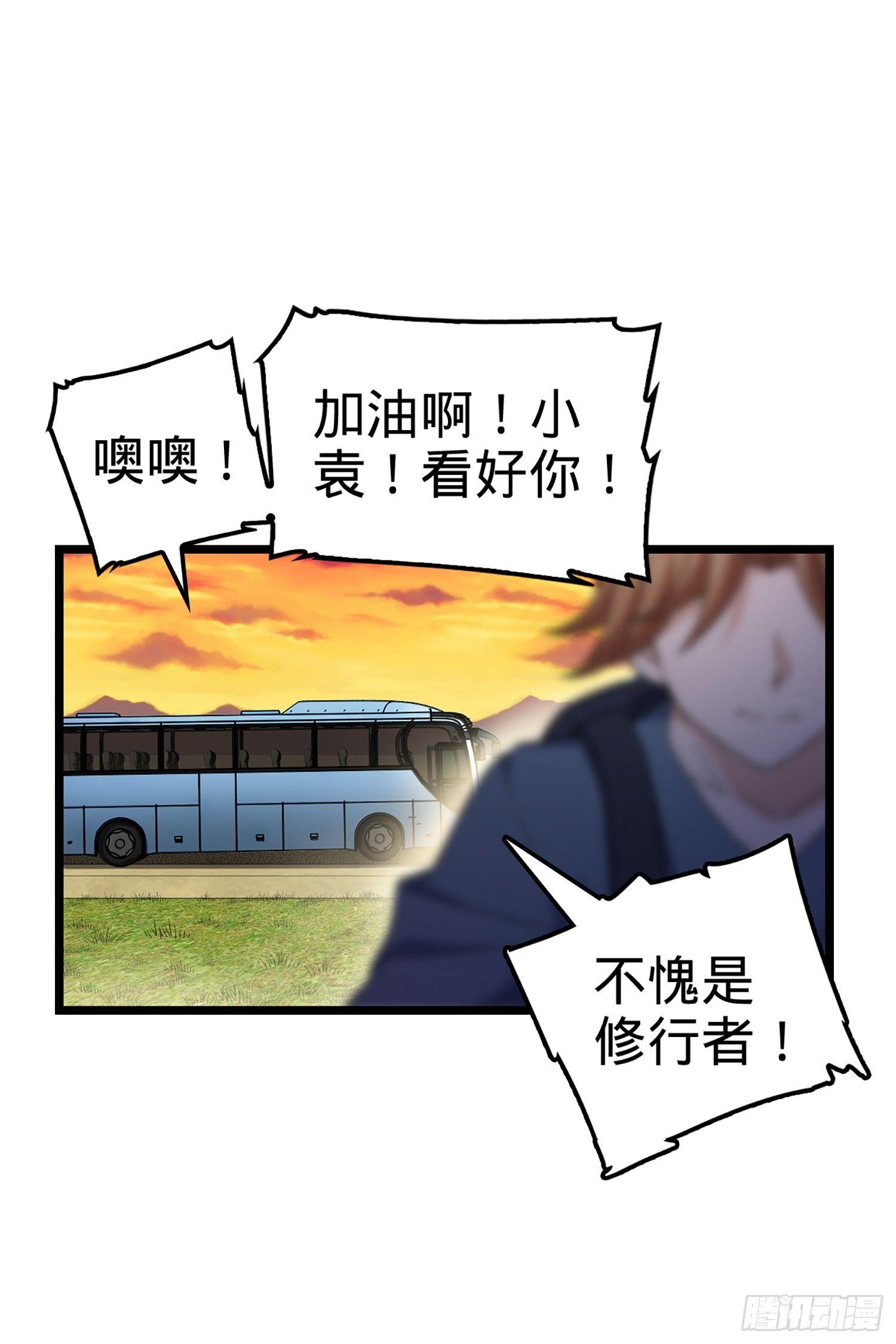 大王饶命第二季动漫在线观看完整版免费漫画,70 爸妈，亮拓去了！1图