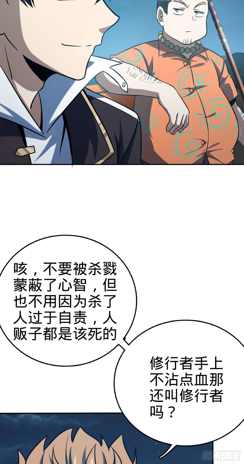 大王饶命第二季在线观看全集免费漫画,145 萨瓦迪卡2图