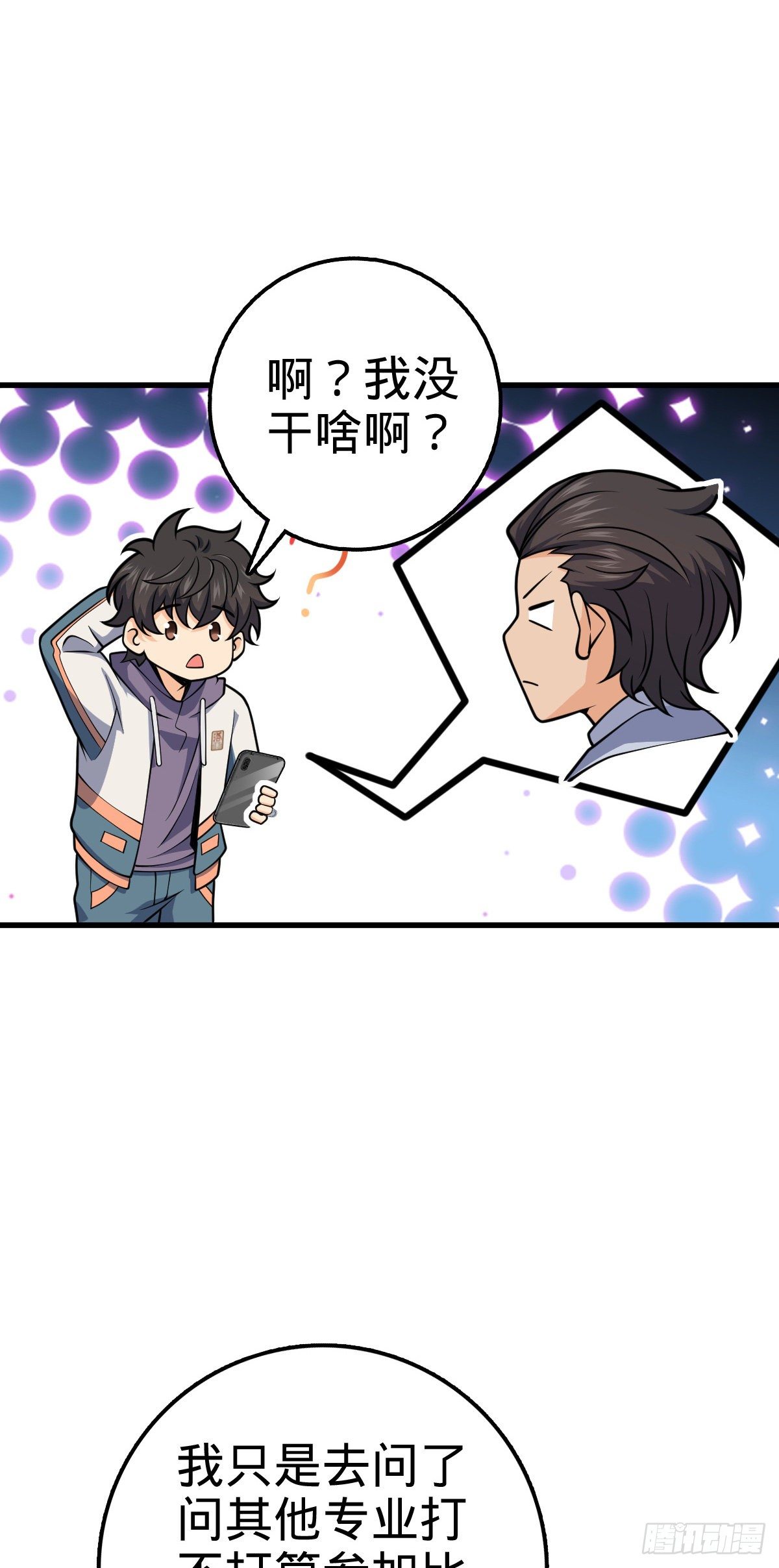 大王饶命第二季动漫在线观看完整版免费漫画,419 卡洛儿的表情2图