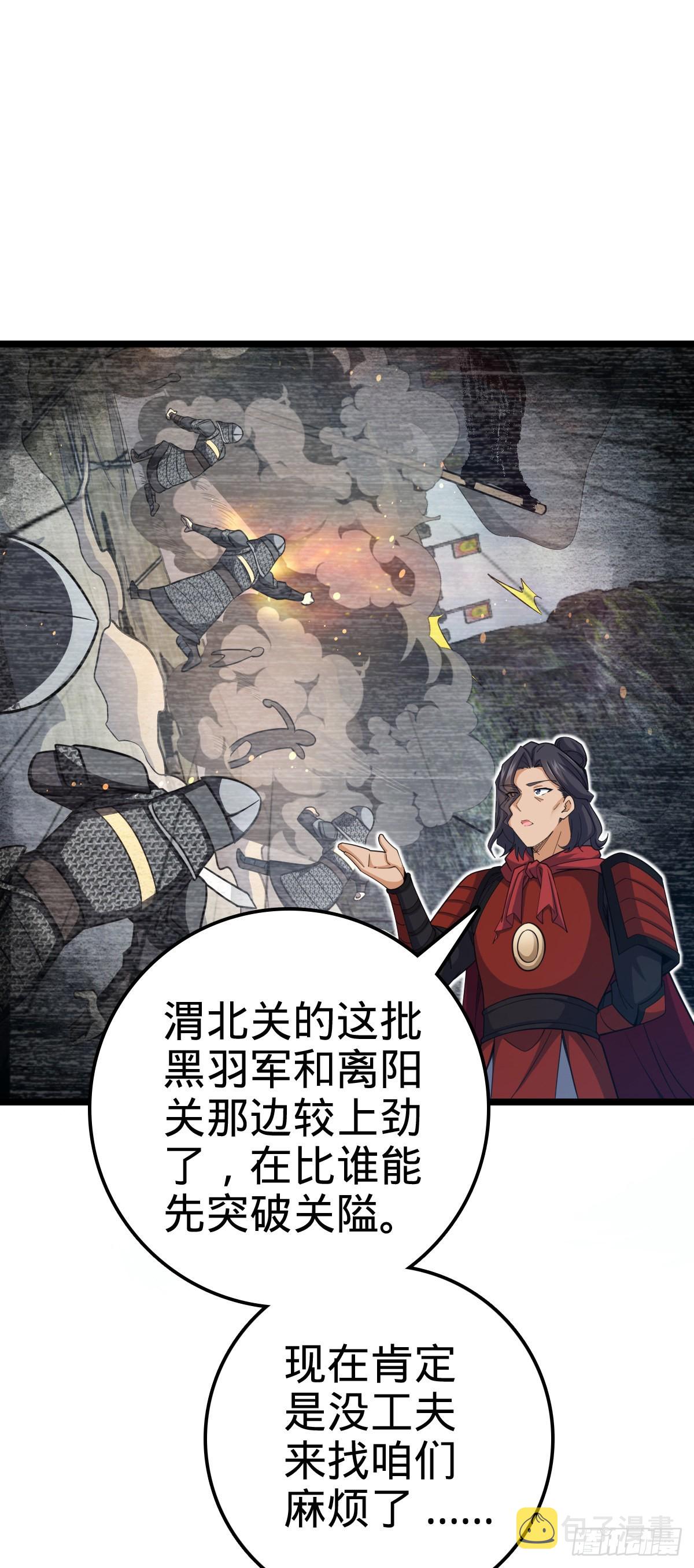 大王饶命第二季动漫在线观看完整版免费漫画,566 山不来就我，我便去就山2图