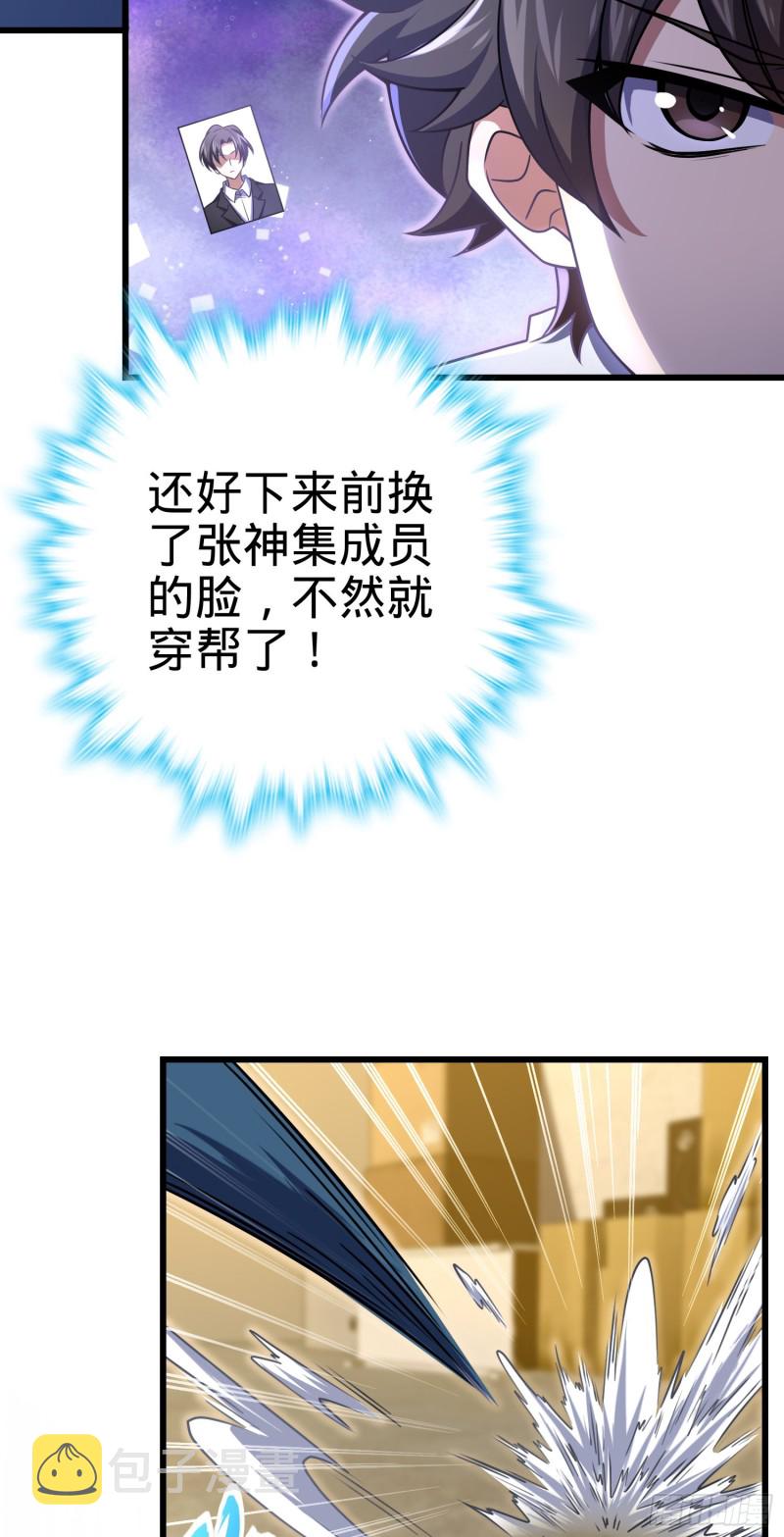 大王饶命第二季动漫在线观看完整版免费漫画,221 野际之死2图