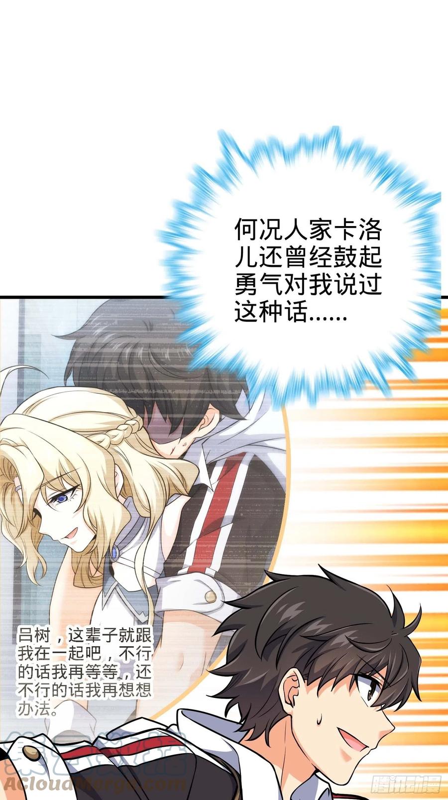 大王饶命漫画,364 跟我走吧1图
