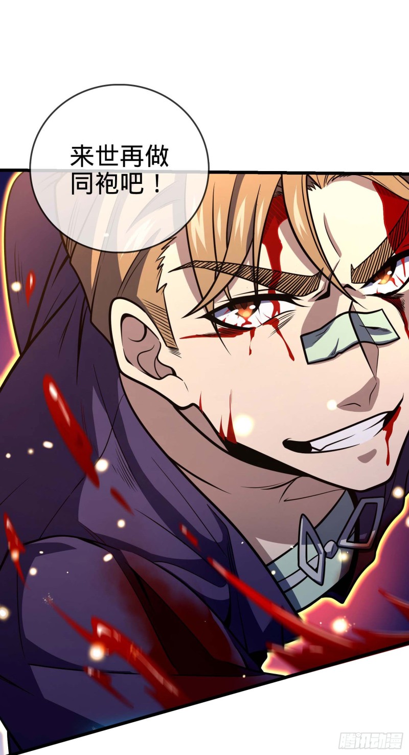 大王饶命第二季动漫在线观看完整版免费漫画,246 此生无悔入华夏2图