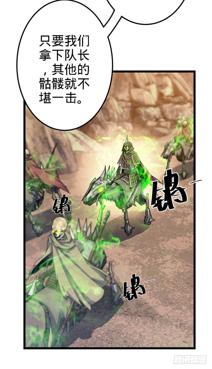 大王饶命第二季动漫在线观看完整版免费漫画,38 不许抢我的武器！2图