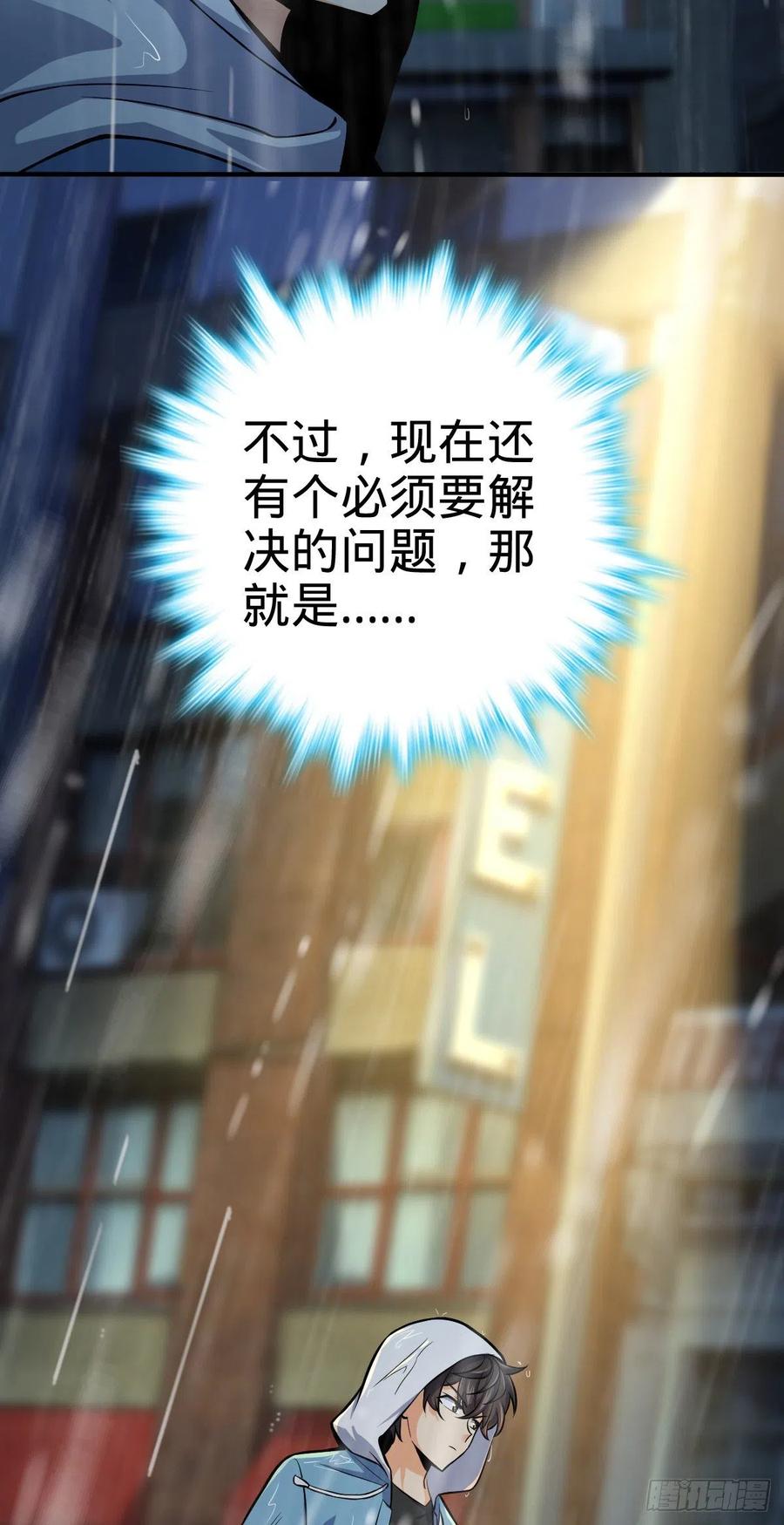 大王饶命第二季动漫在线观看完整版免费漫画,350 狩猎天罗？2图