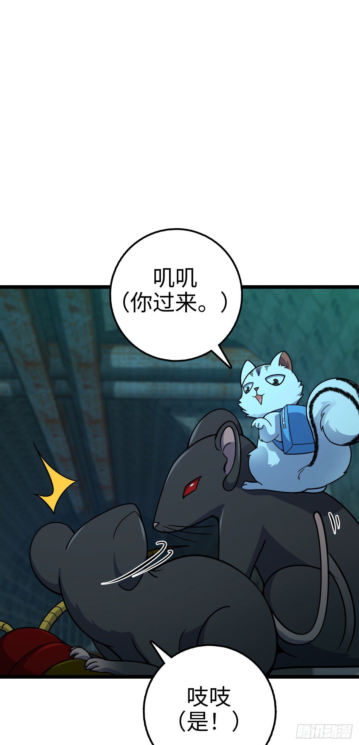 大王饶命第二季动漫在线观看完整版免费漫画,391 地下王者小凶许1图