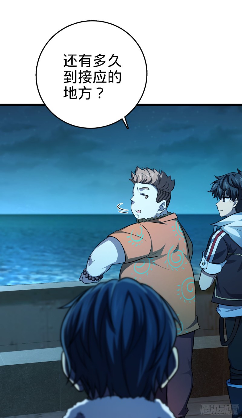 大王饶命漫画,144 到岸1图