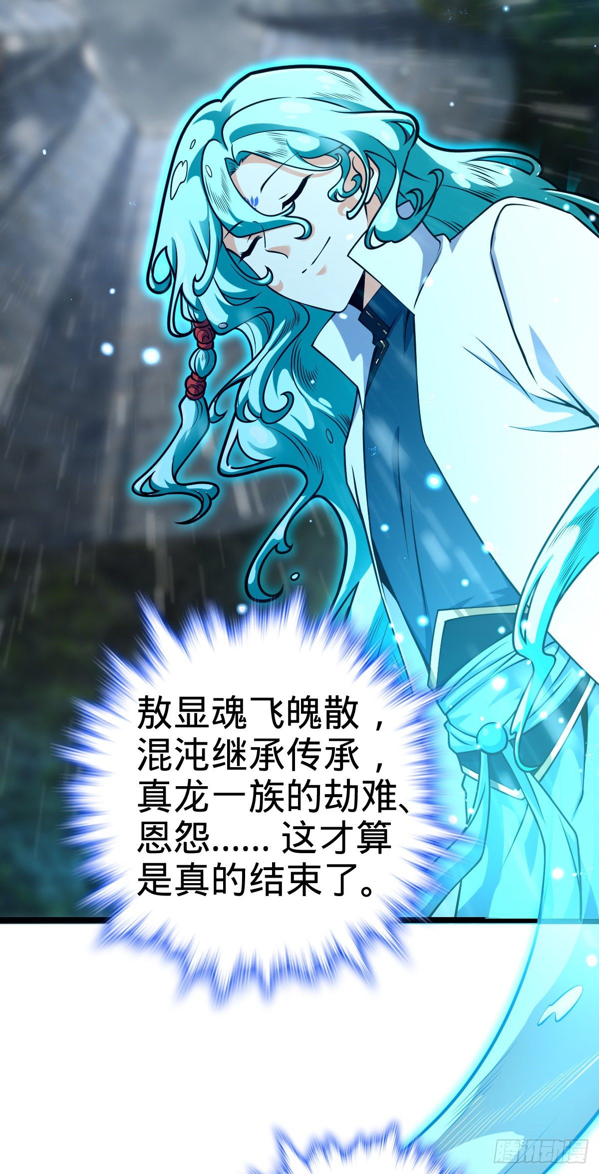 大王饶命第二季动漫在线观看完整版免费漫画,411 来自聂廷的诅咒2图