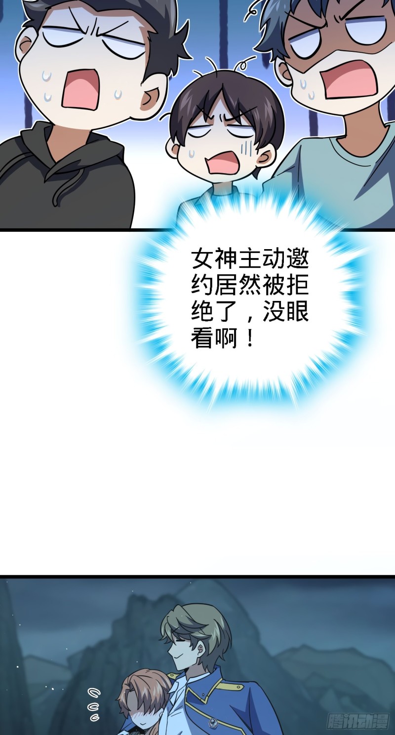 大王饶命第二季动漫在线观看完整版免费漫画,163 卖艺不卖身1图