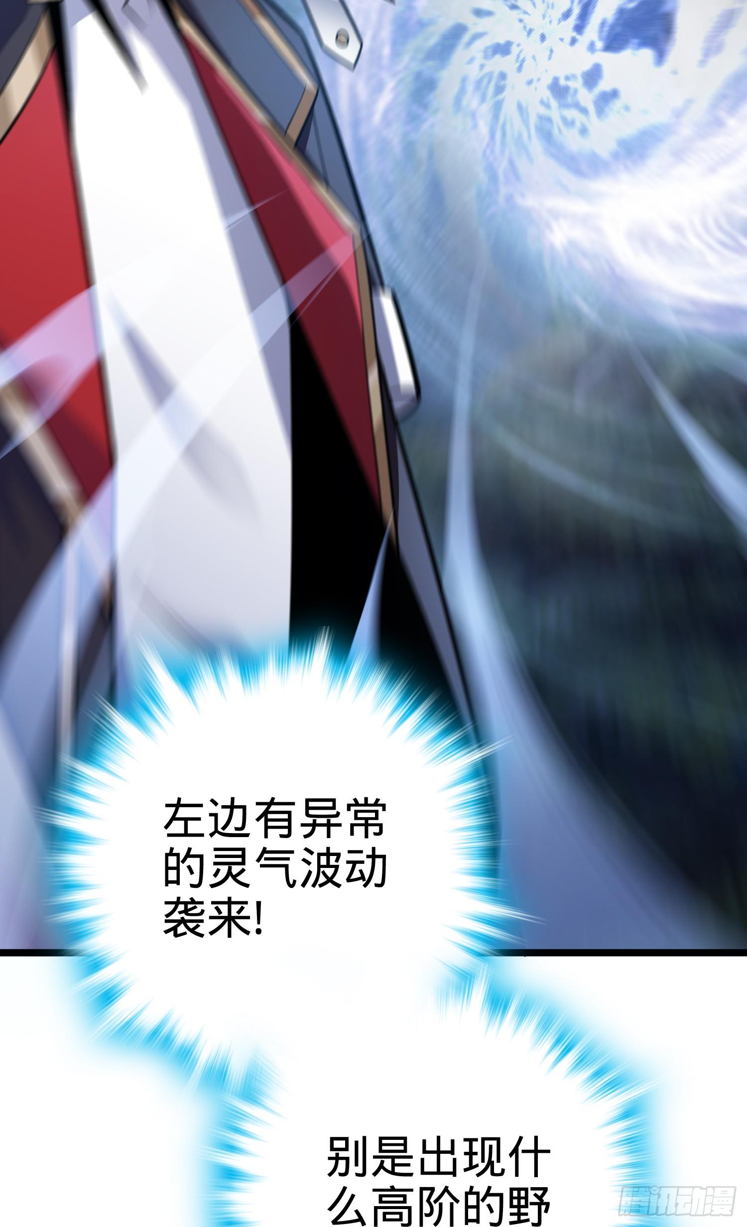 大王饶命漫画,92 会合小凶许2图