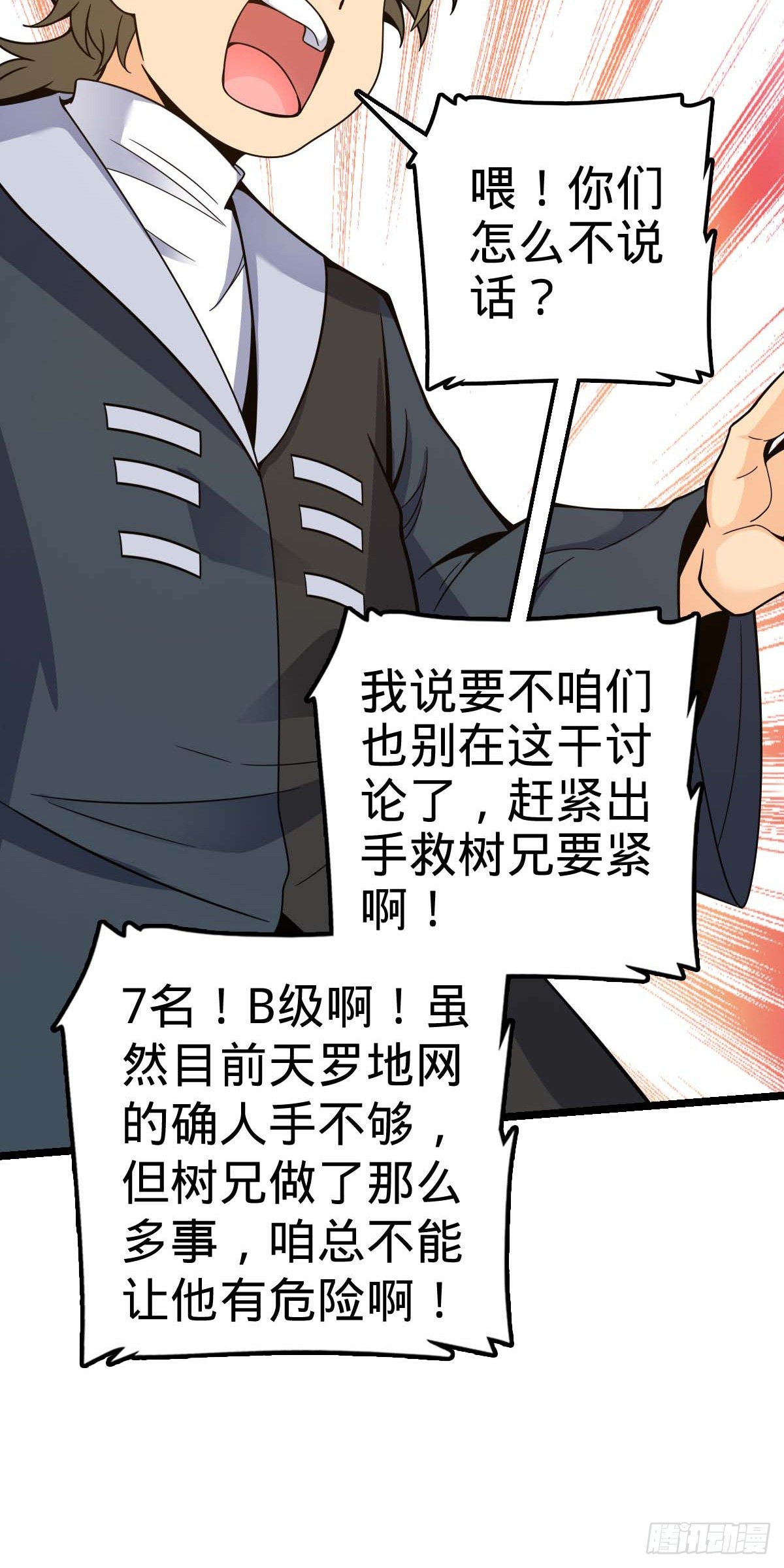 大王饶命漫画,469 新的杀手鐗1图