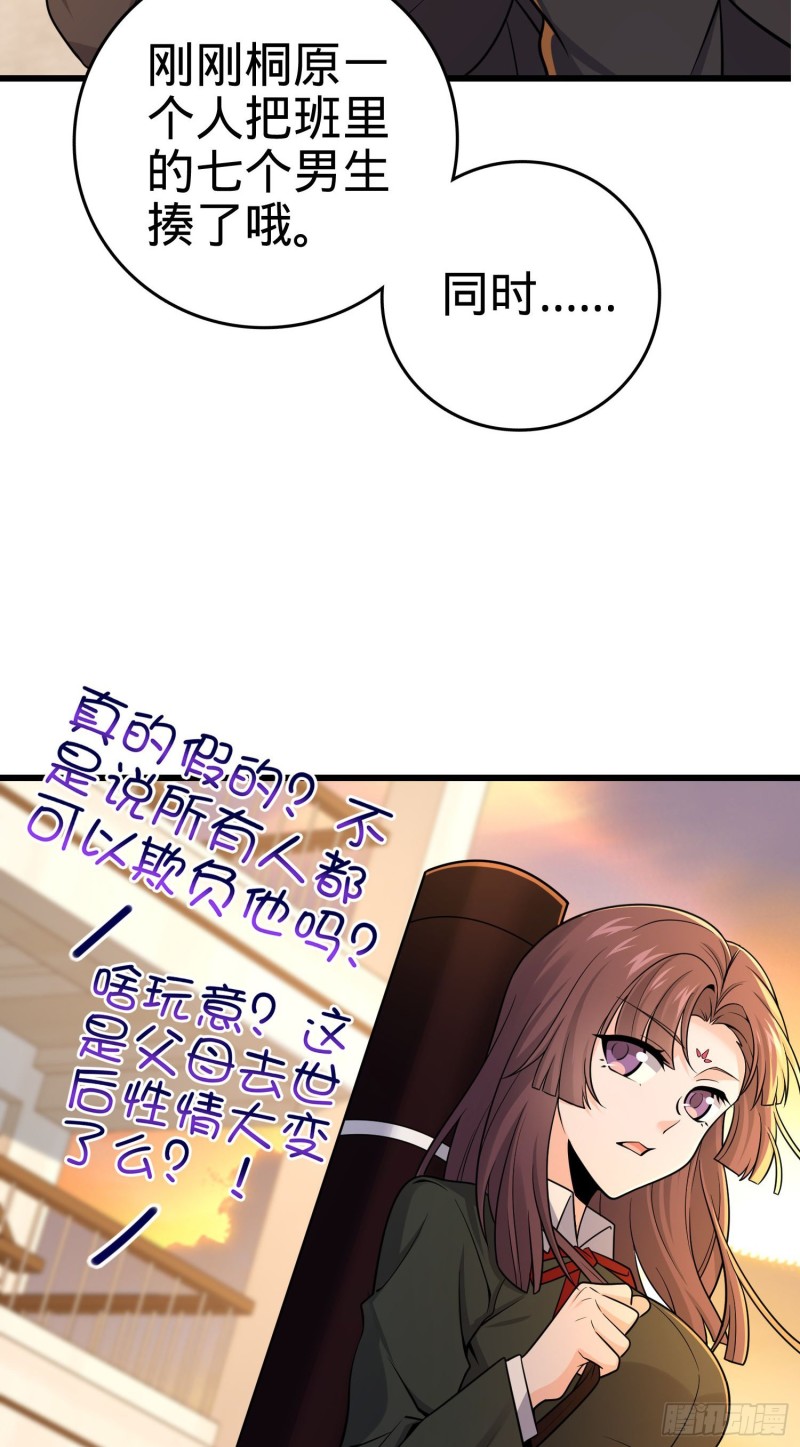 大王饶命第二季动漫在线观看完整版免费漫画,215 拜师2图