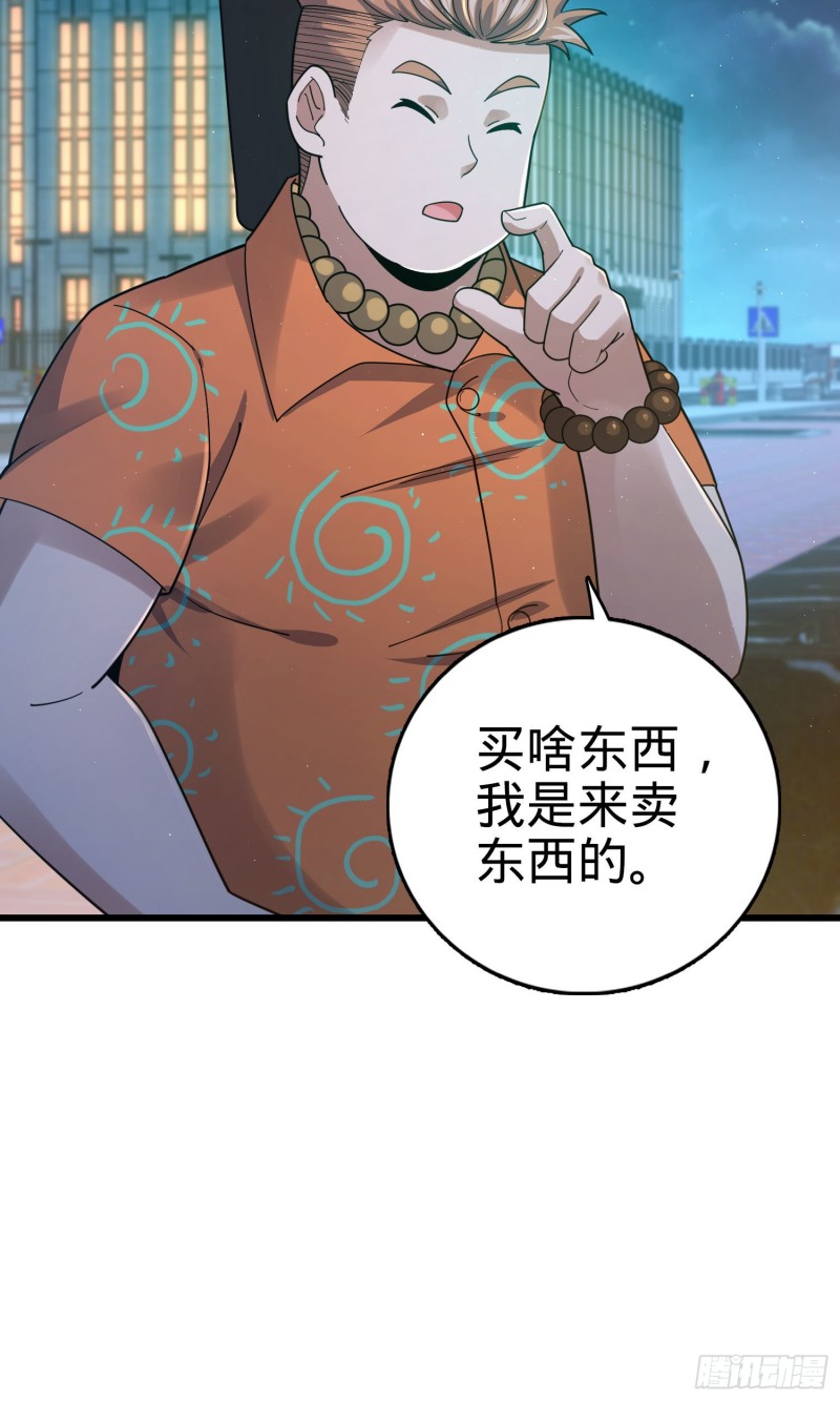 大王饶命第二季动漫在线观看完整版免费漫画,149 飞刀首秀1图