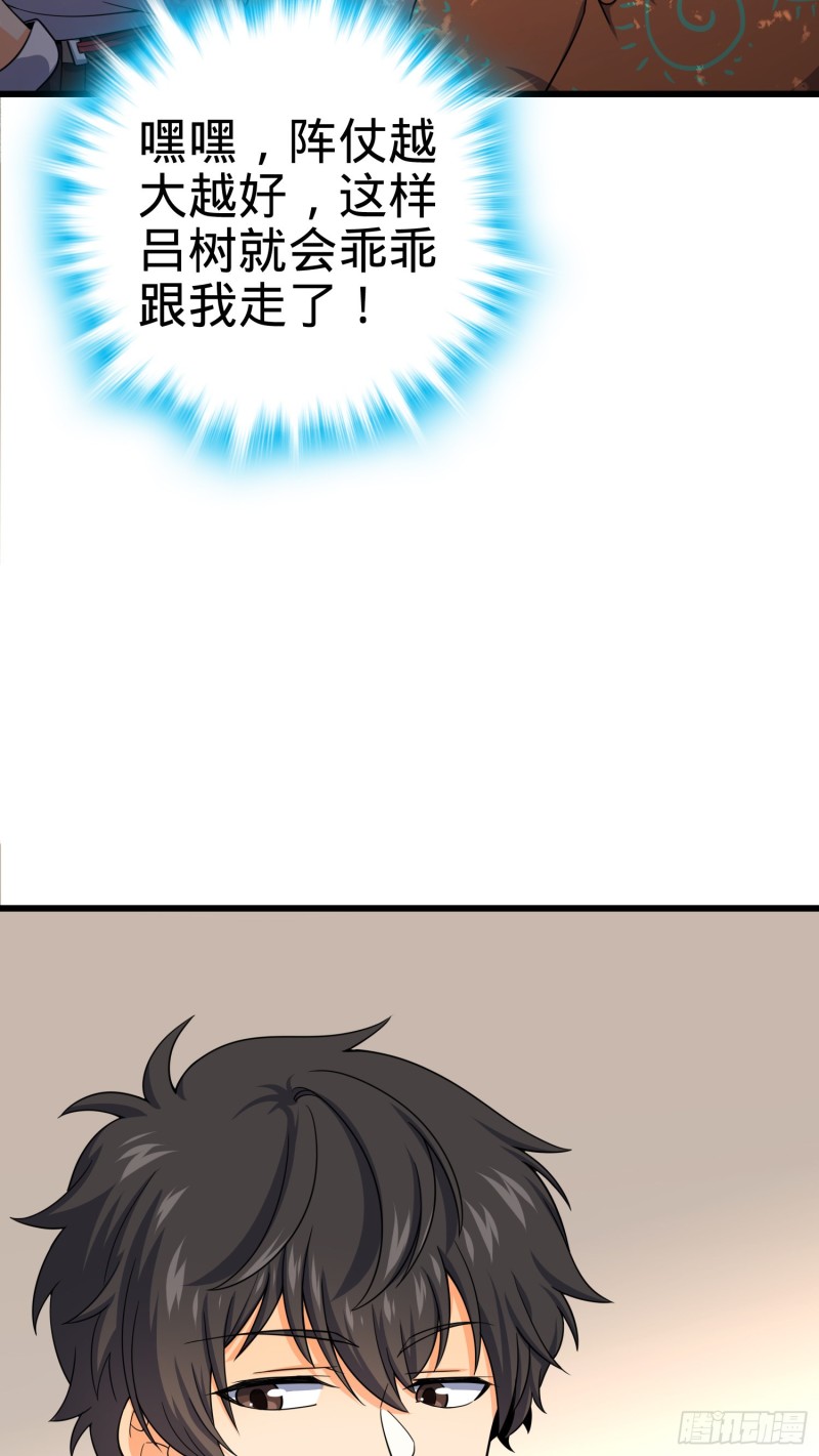 大王饶命第二季动漫在线观看完整版免费漫画,142 金主线索1图