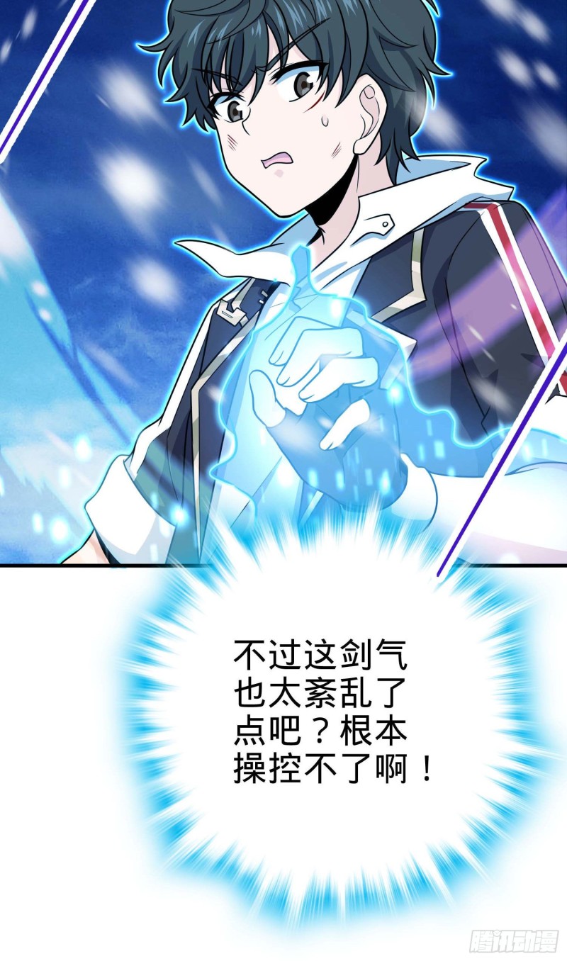 大王饶命第二季动漫在线观看完整版免费漫画,248 剑灵现1图