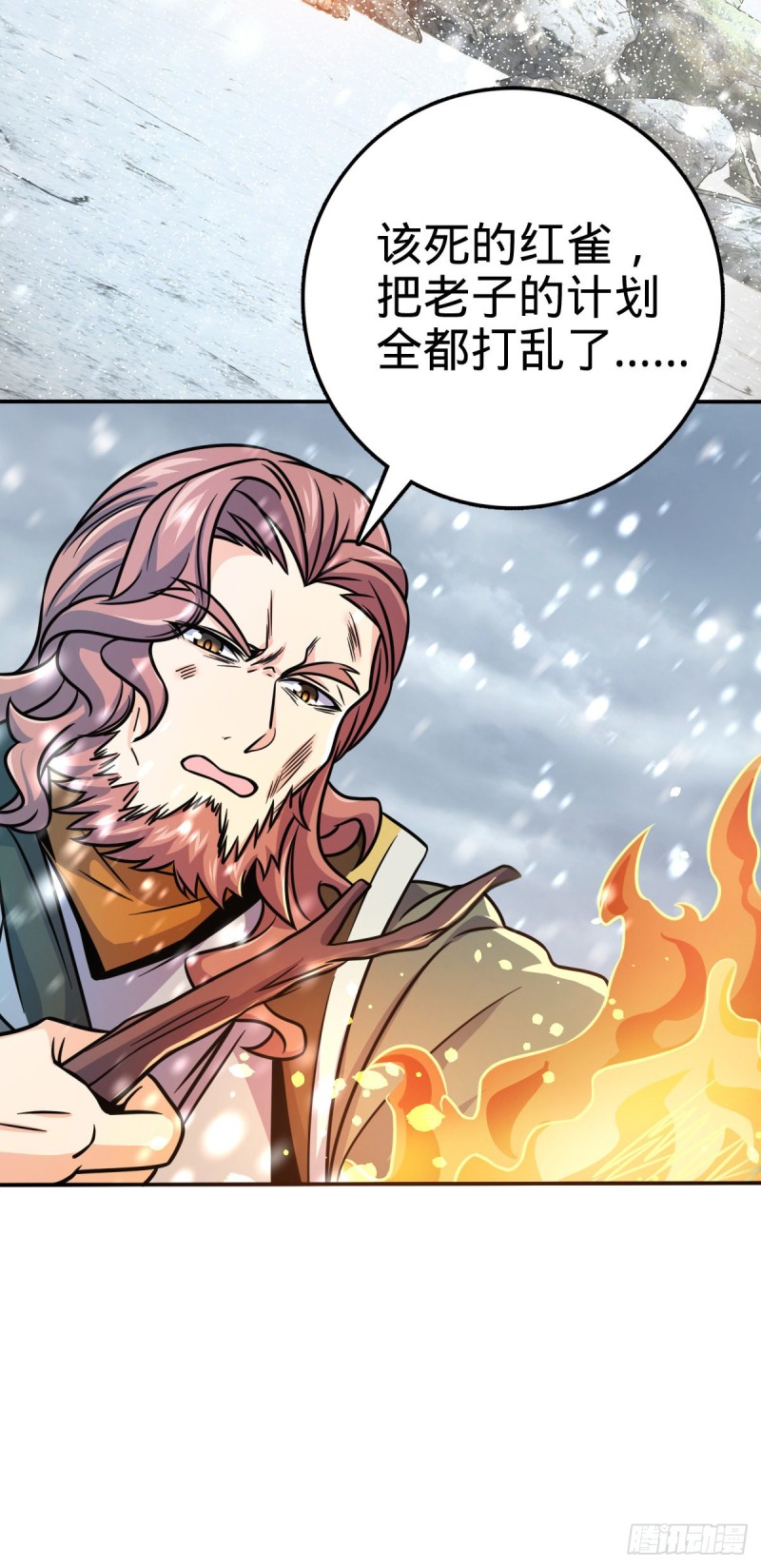 大王饶命第二季动漫在线观看完整版免费漫画,319 问个路而已2图