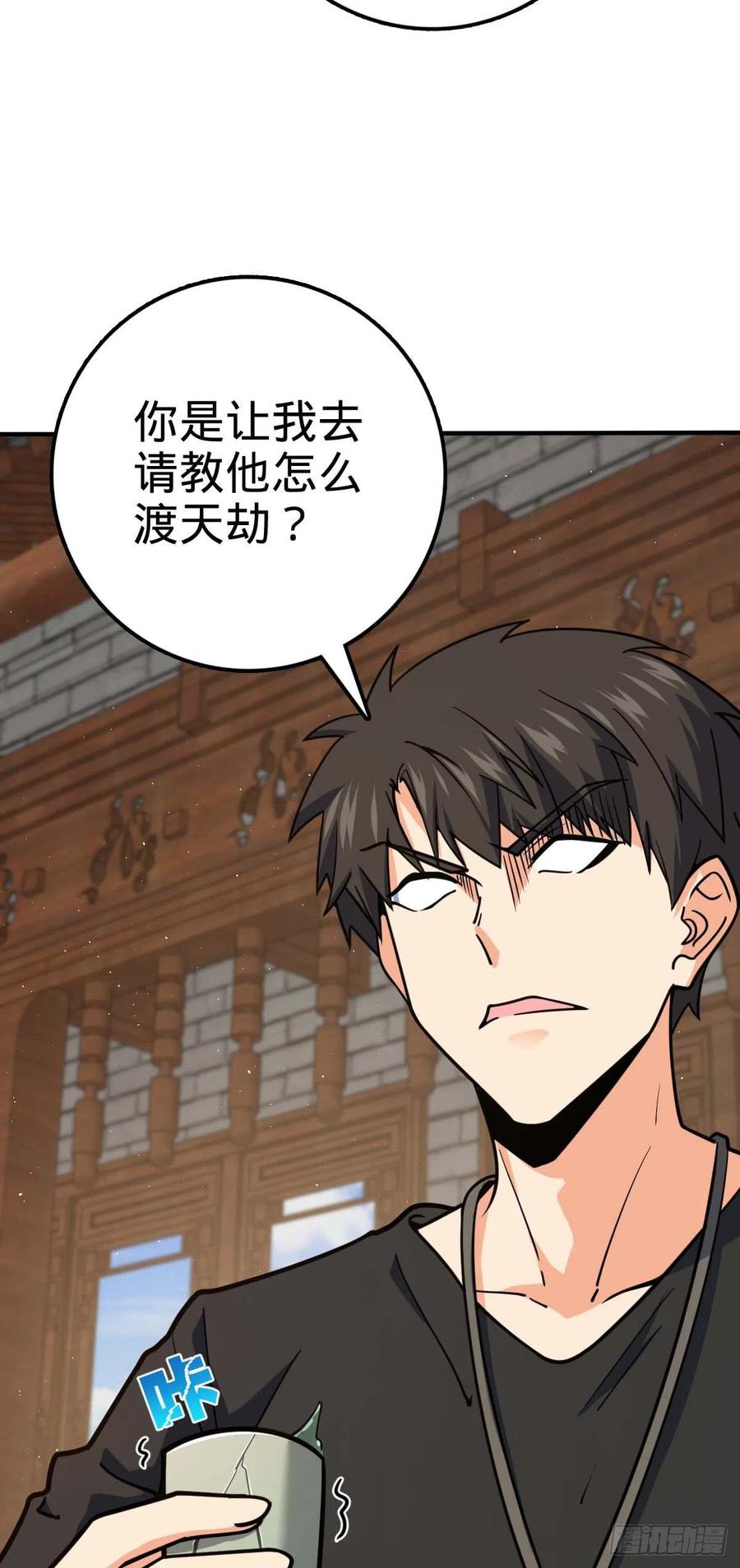 大王饶命第二季动漫在线观看完整版免费漫画,314 傀儡师之迷1图