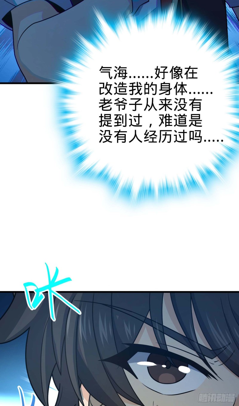 大王饶命第二季动漫在线观看完整版免费漫画,248 剑灵现2图