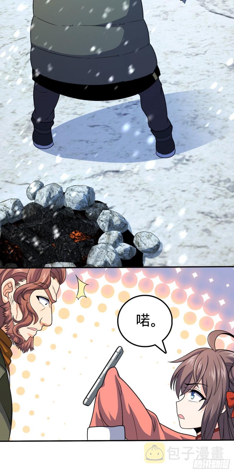 大王饶命第二季动漫在线观看完整版免费漫画,319 问个路而已1图