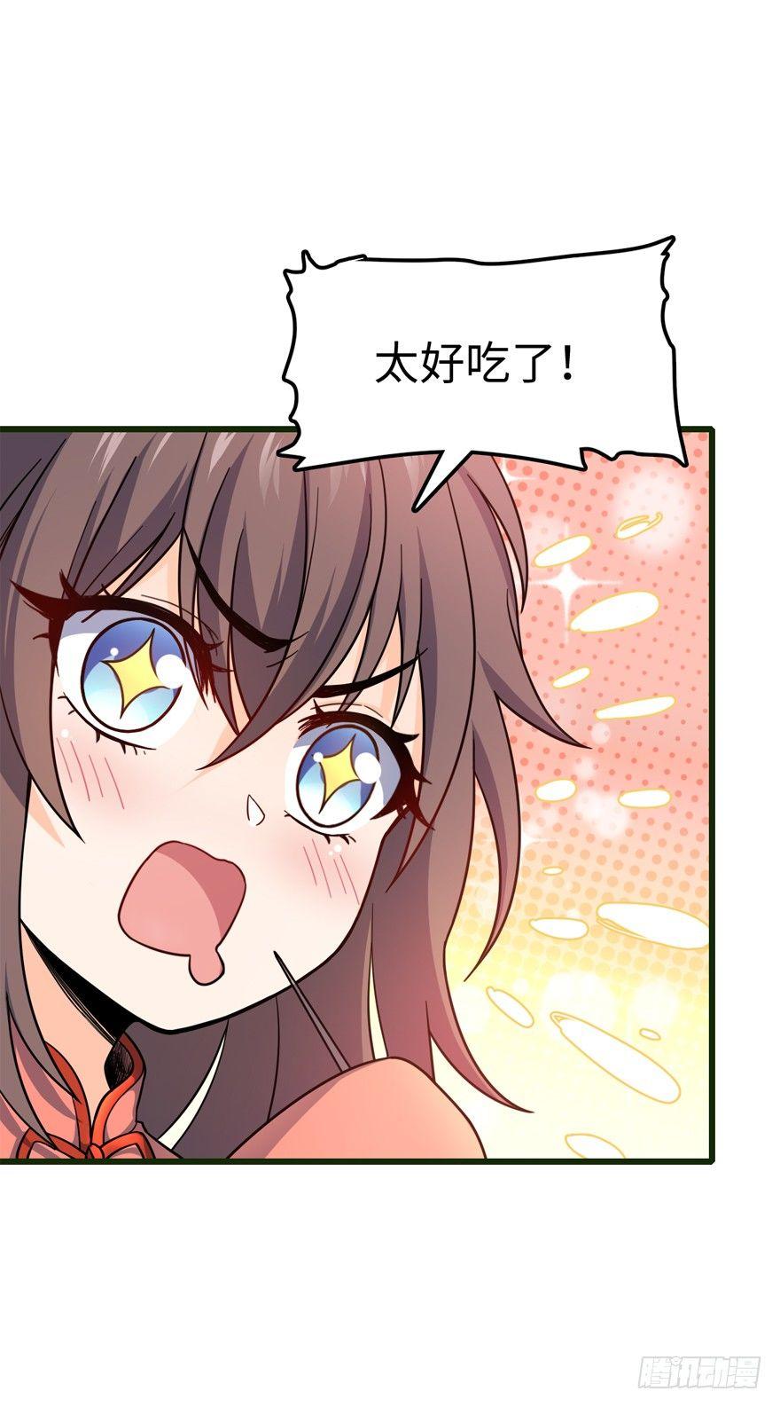 大王饶命漫画,12 无限商机2图