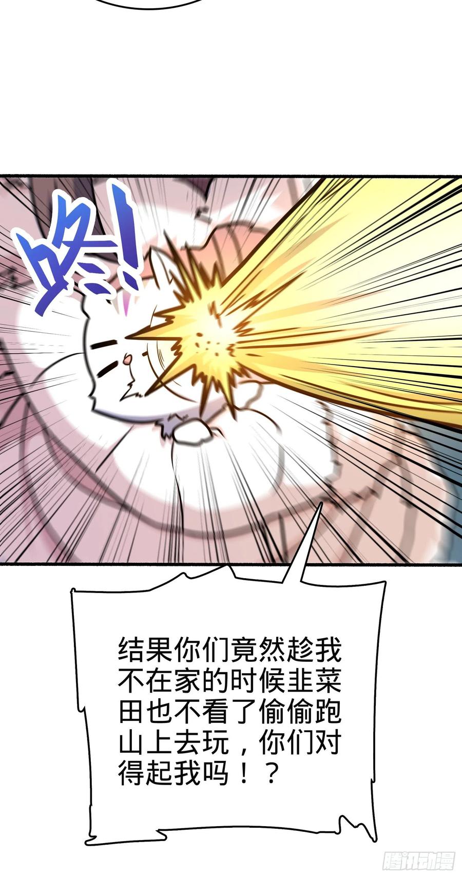 大王饶命第二季动漫在线观看完整版免费漫画,255 治安队员小凶许1图
