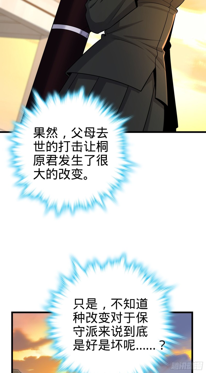 大王饶命第二季动漫在线观看完整版免费漫画,215 拜师1图