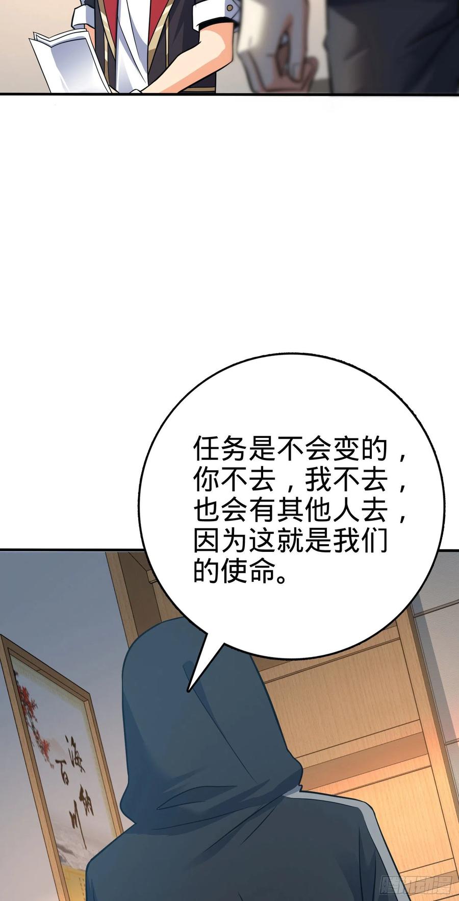 大王饶命漫画,291 罗布泊遗蹟2图