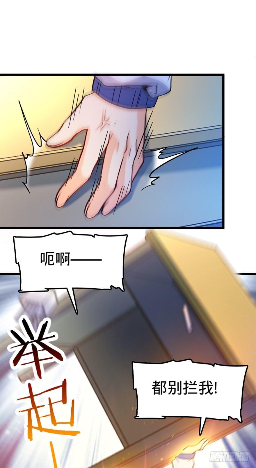 大王饶命第二季动漫在线观看完整版免费漫画,08 突如其来的抽血1图