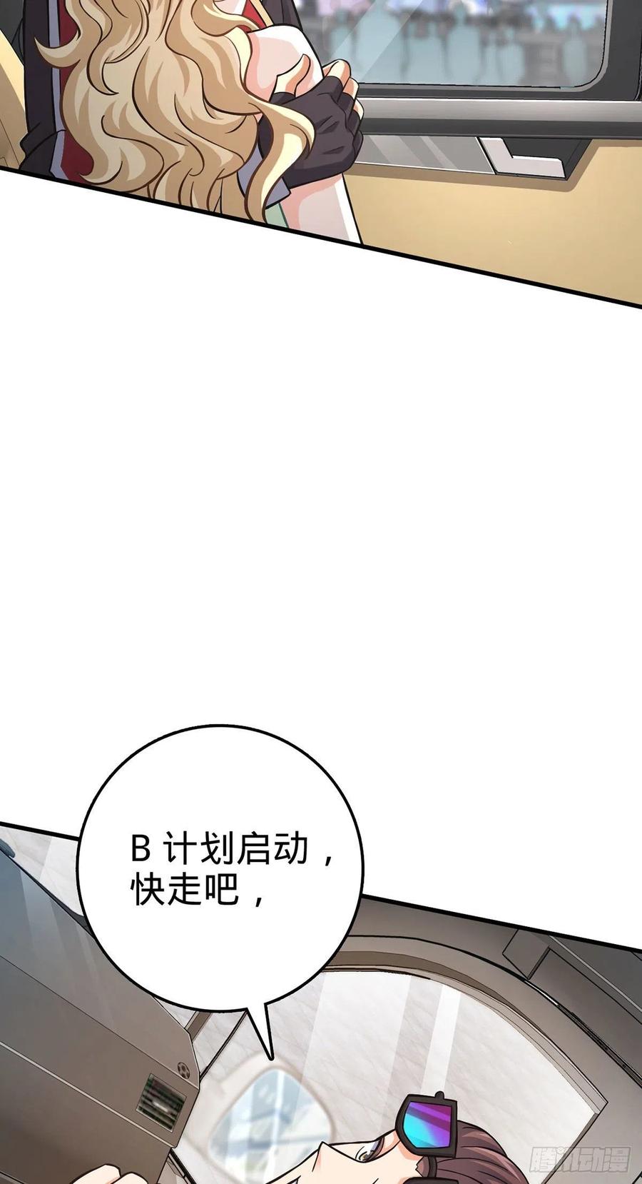 大王饶命动漫免费观看漫画,376 爲了正义1图