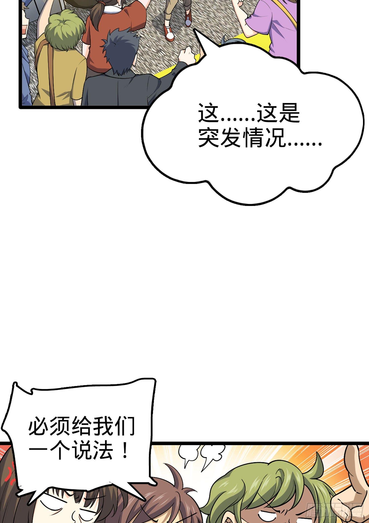 大王饶命动漫免费观看漫画,69 小鱼，叫哥哥~1图