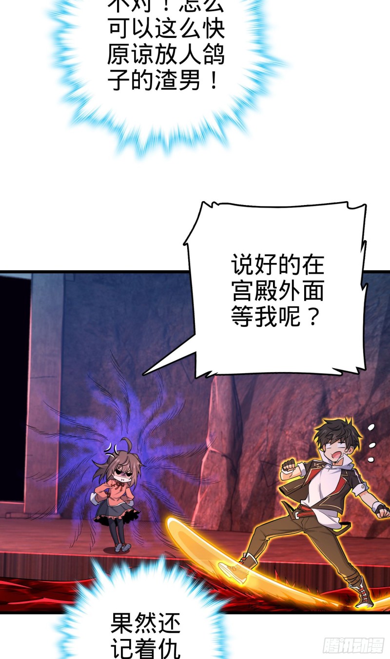 大王饶命第二季动漫在线观看完整版免费漫画,197 老爷子拆台2图