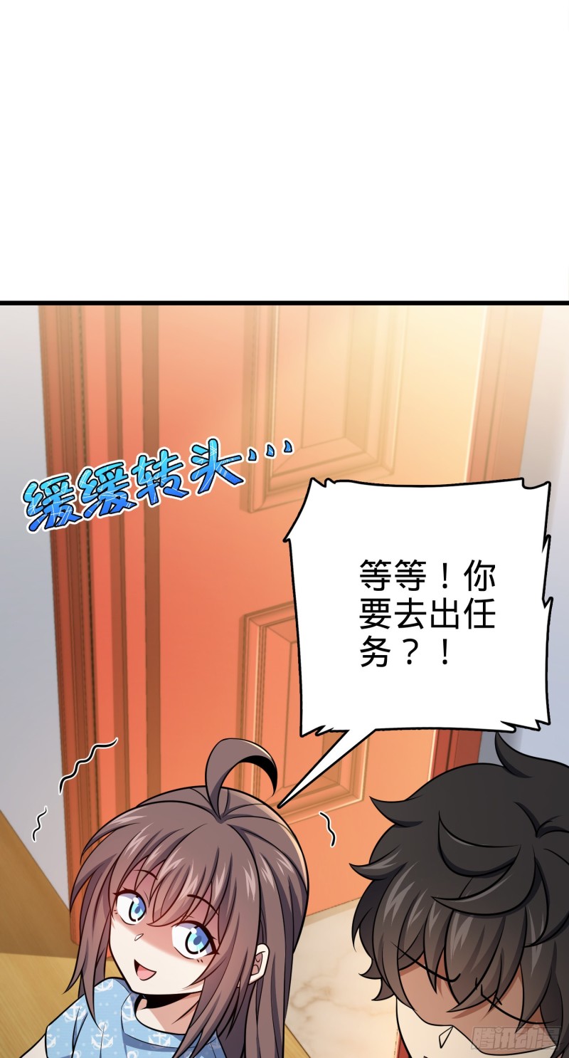 大王饶命第二季动漫在线观看完整版免费漫画,211 钜额财产2图