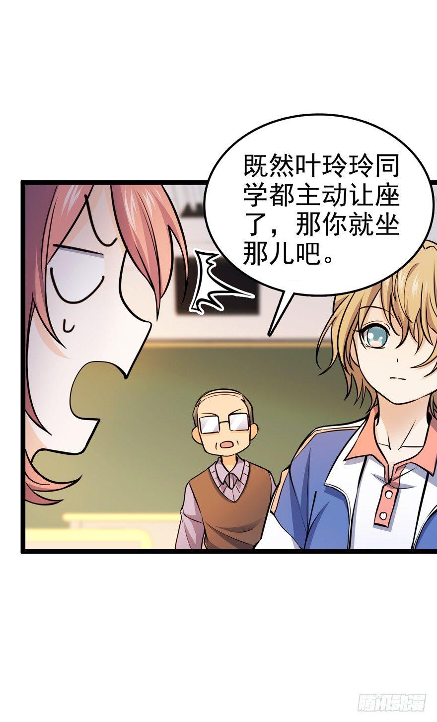 大王饶命第二季动漫在线观看完整版免费漫画,10 原来是美男1图