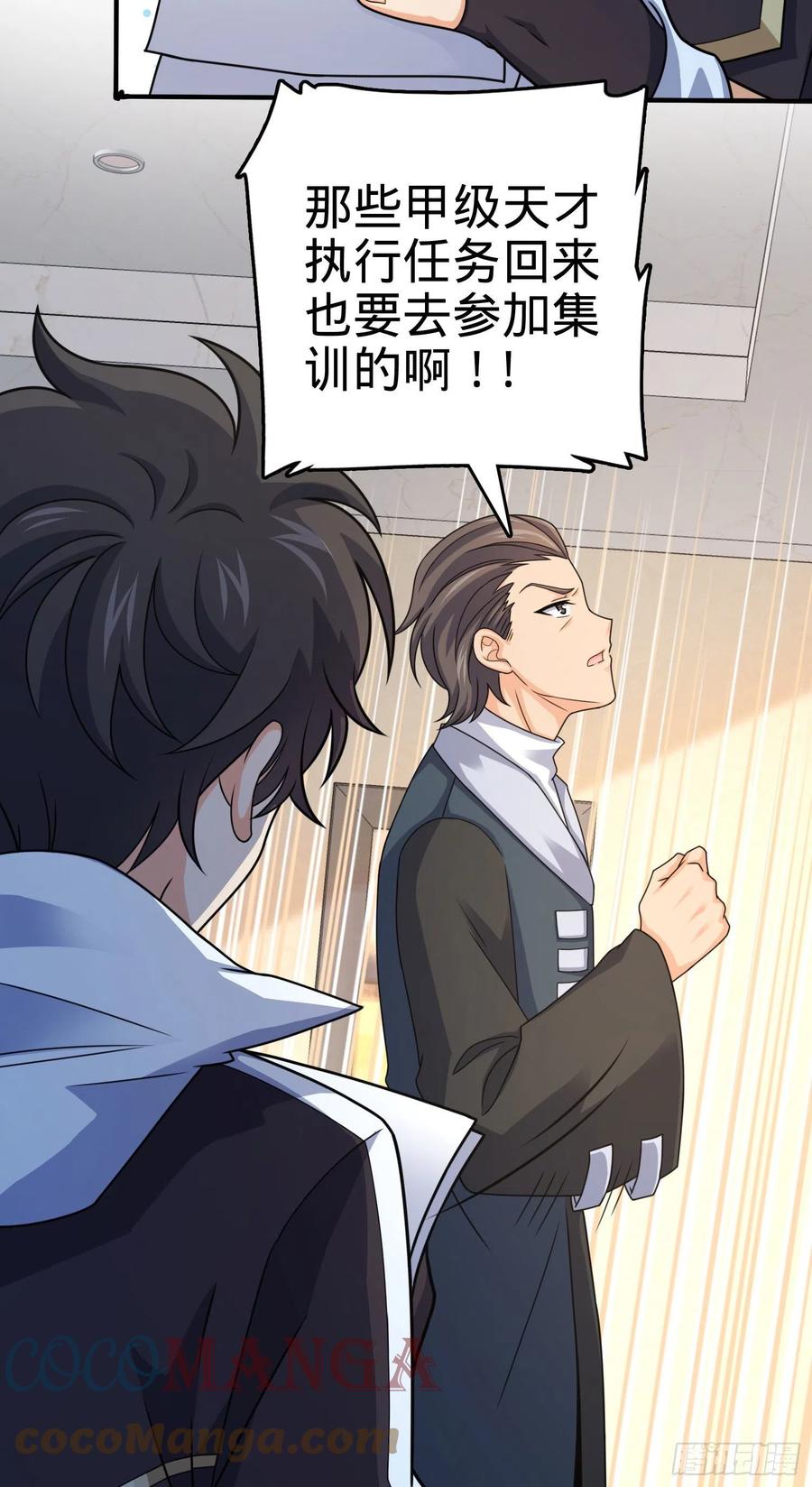 大王饶命第二季动漫在线观看完整版免费漫画,290 高兴的太早了1图