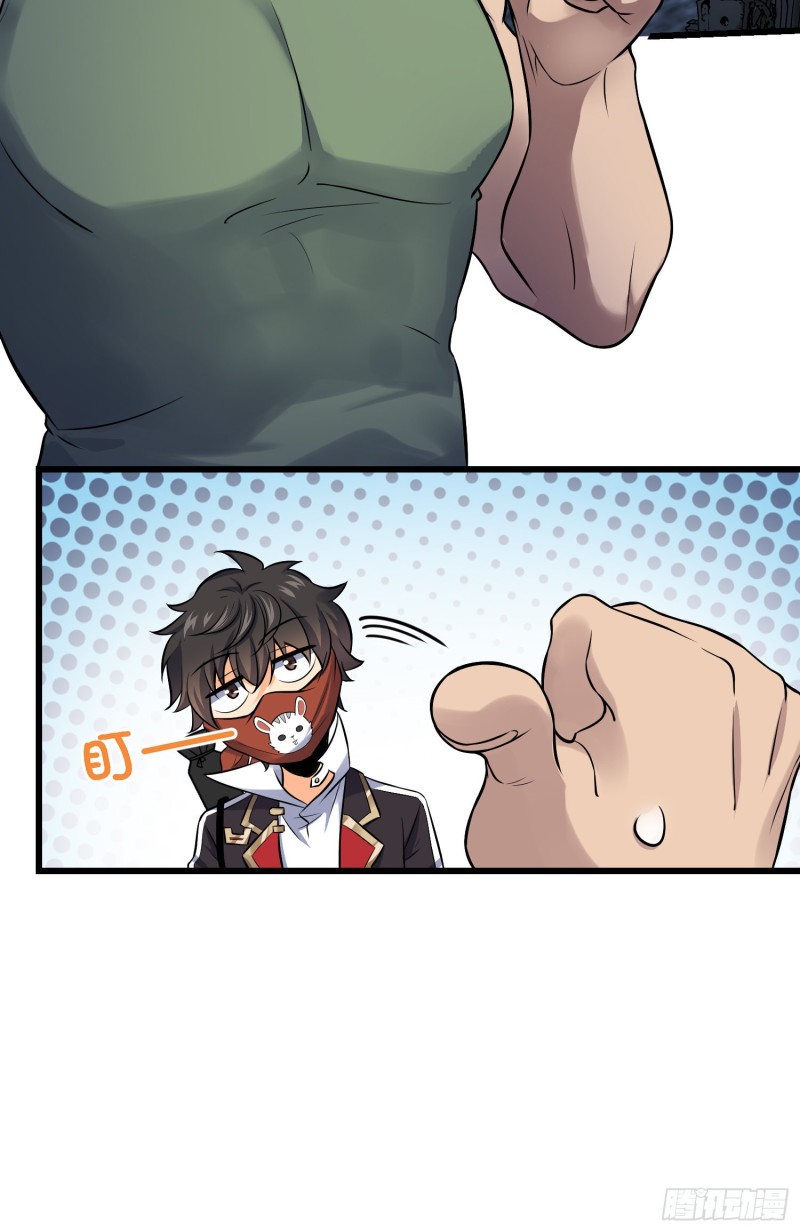 大王饶命第二季动漫在线观看完整版免费漫画,130 把我的东西拿出来2图