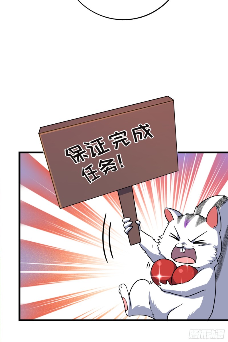 大王饶命第二季动漫在线观看完整版免费漫画,142 金主线索1图