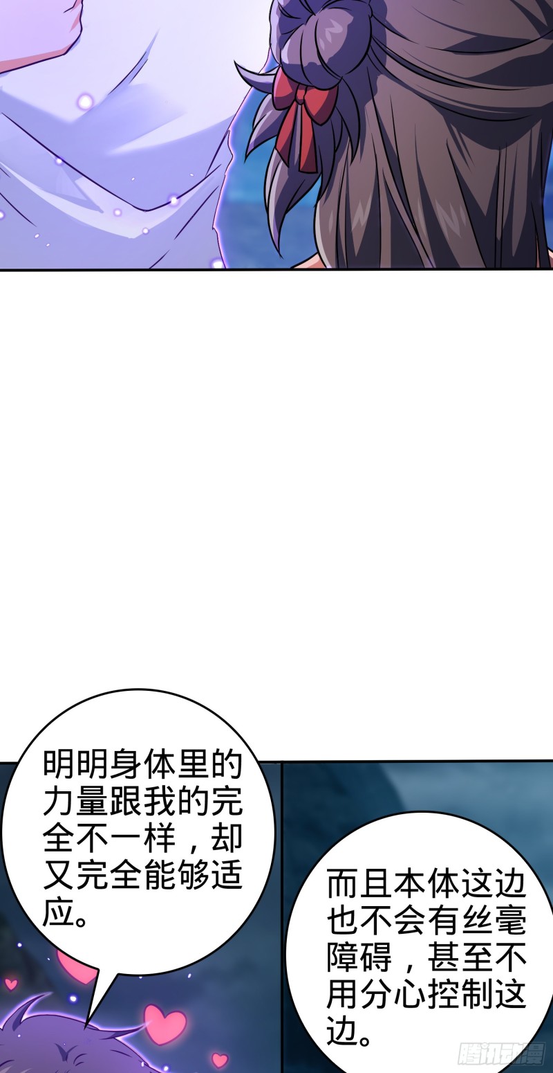 大王饶命漫画在线全集免费阅读漫画,177 双生功法1图