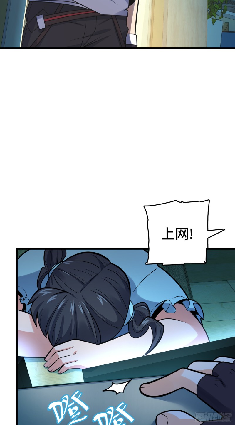 大王饶命第二季动漫在线观看完整版免费漫画,97 黑暗王国1图
