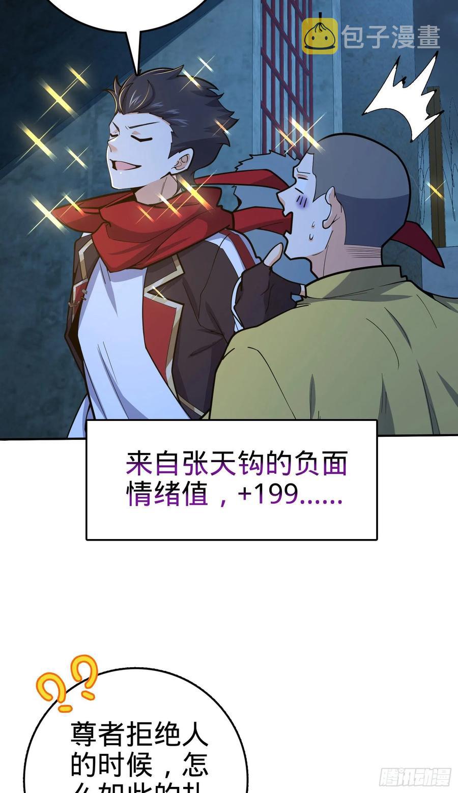 大王饶命第二季动漫在线观看完整版免费漫画,269 肠胃不好2图