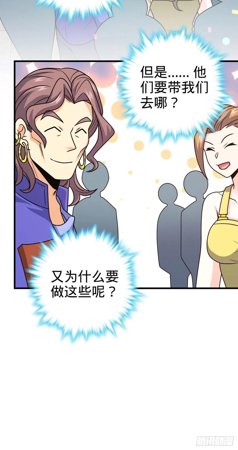 大王饶命第9集漫画,376 爲了正义1图