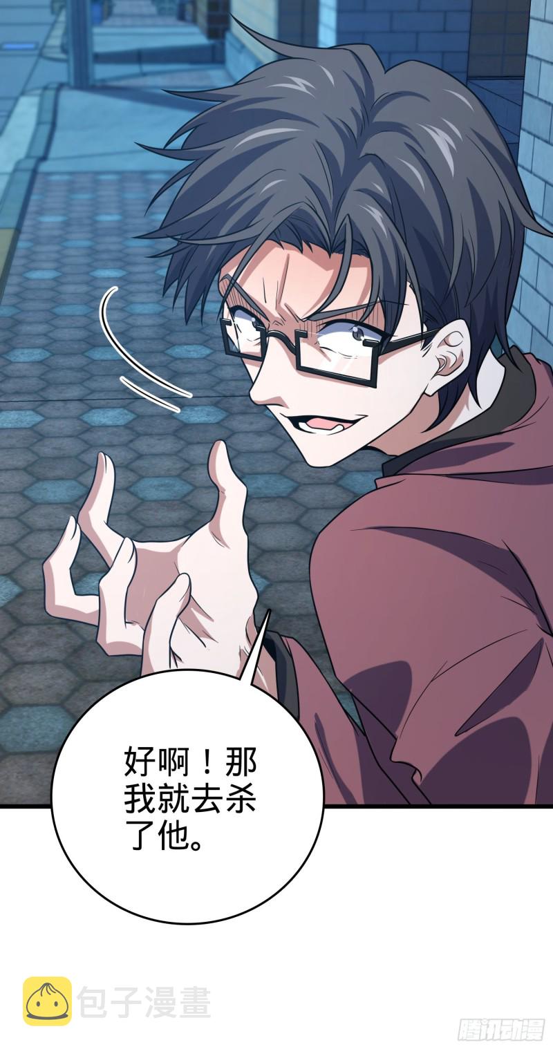 大王饶命漫画,225 明晚家里没人1图