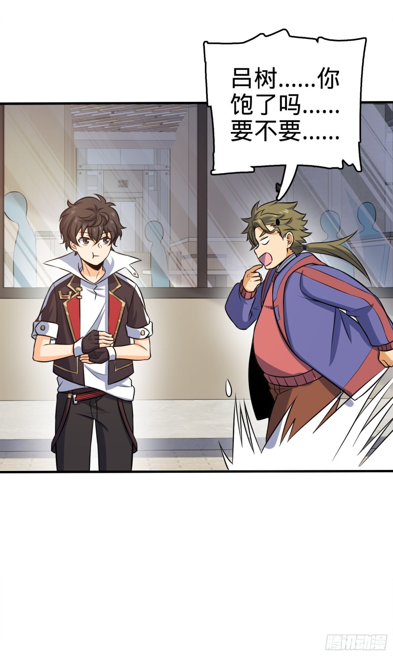 大王饶命第二季动漫在线观看完整版免费漫画,122 这葡萄怎麽卖2图