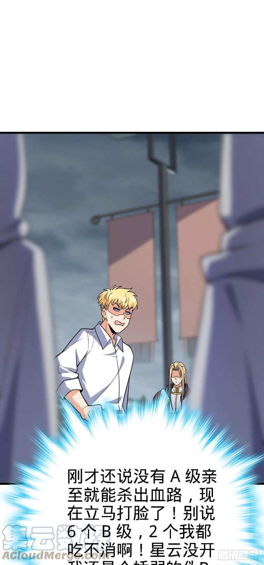 大王饶命第二季动漫在线观看完整版免费漫画,333 圣徒vs主教1图